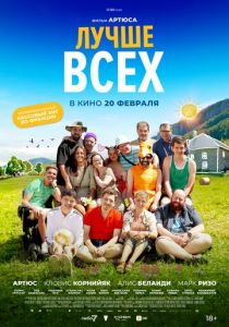 Лучше всех (2024) скачать торрентом