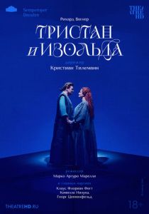 TheatreHD: Кристиан Тилеманн: Тристан и Изольда (2024) скачать торрентом