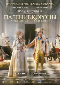 Падение короны (2023) скачать торрентом