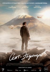 Сент-Экзюпери (2024) скачать торрентом
