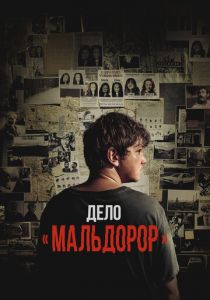 Дело «Мальдорор» (2024) скачать торрентом