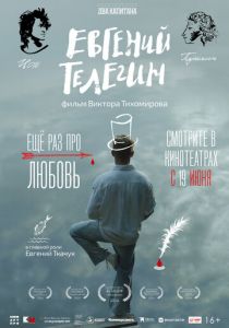 Евгений Телегин (2024) скачать торрентом