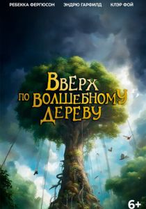 Вверх по волшебному дереву (2026) скачать торрентом