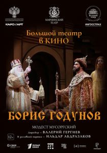 Борис Годунов (2024) скачать торрентом