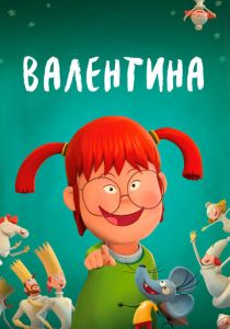 Валентина (2021) скачать торрентом
