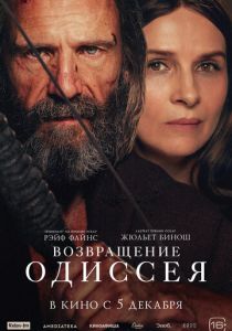 Возвращение Одиссея (2024) скачать торрентом