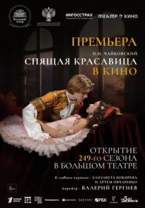 Театр в кино: Спящая красавица (2024) скачать торрентом