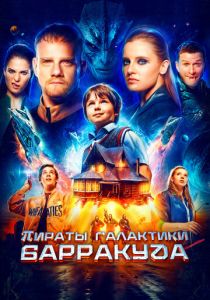 Пираты галактики Барракуда (2024) скачать торрентом