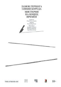 Курентзис: Замок герцога Синяя Борода и Мистерия на конец времён (2022) скачать торрентом