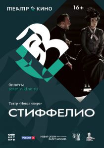 Театр в кино: Стиффелио (2024) скачать торрентом