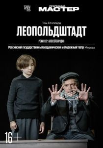 TheatreHD: Леопольдштадт (2024) скачать торрентом