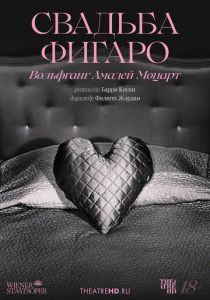 TheatreHD: Венская опера: Свадьба Фигаро (2023) скачать торрентом