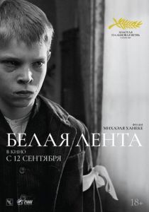 Белая лента (2009) скачать торрентом