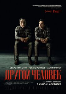 Другой человек (2024) скачать торрентом