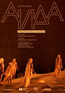 TheatreHD: Оперный фестиваль в Мачерате: Аида (2021) скачать торрентом