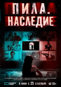 Пила. Наследие (2024) скачать торрентом