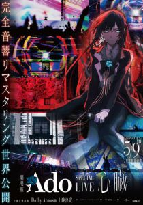 Ado Special Live Shinzou in Cinema (2024) скачать торрентом