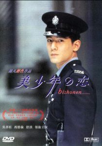 Красавчик (1998) скачать торрентом