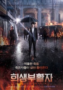 Воскрешение (2017) скачать торрентом