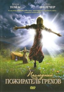 Последний пожиратель грехов (2007) скачать торрентом