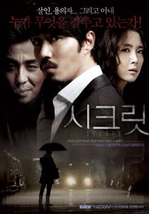 Тайное расследование (2009) скачать торрентом