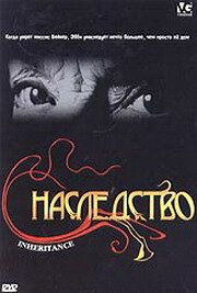 Наследство (2004) скачать торрентом