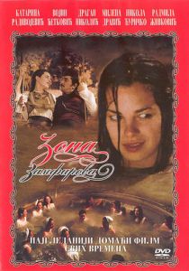 Зона Замфирова (2002) скачать торрентом