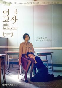 Учительница (2016) скачать торрентом