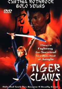 Коготь тигра 2 (1996) скачать торрентом