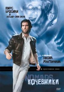 Кочевники (1985) скачать торрентом