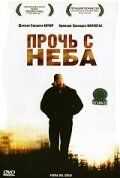 Прочь с неба (2006) скачать торрентом