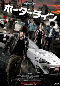 Грань (2017) скачать торрентом