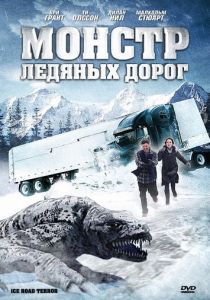 Монстр ледяных дорог (2011) скачать торрентом
