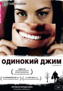Одинокий Джим (2005) скачать торрентом