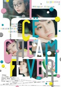 Ice Cream Fever (2023) скачать торрентом