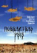 Повелитель рыб (1997) скачать торрентом