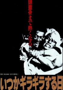 Предательство (1992) скачать торрентом