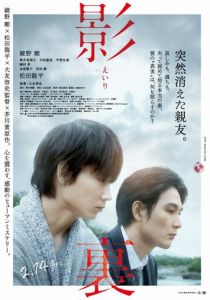 Обратная сторона тени (2019) скачать торрентом