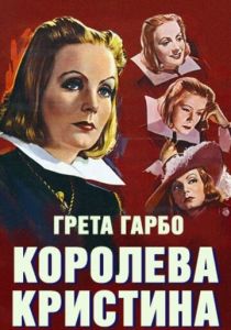 Королева Кристина (1933) скачать торрентом