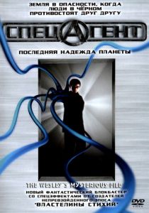 Спецагент (2002) скачать торрентом