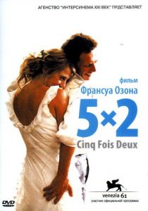 5x2 (2004) скачать торрентом