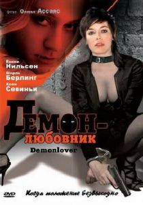 Демон-любовник (2002) скачать торрентом