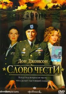 Слово чести (2003) скачать торрентом