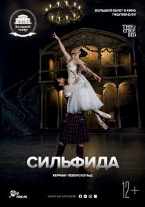 Сильфида (2018) скачать торрентом