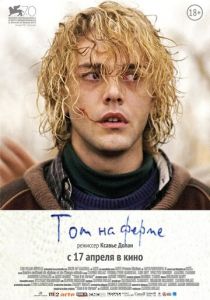 Том на ферме (2013) скачать торрентом