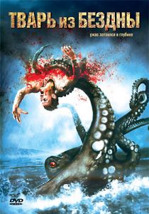 Тварь из бездны (2007) скачать торрентом