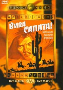 Вива, Сапата! (1952) скачать торрентом