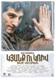 Линия (2016) скачать торрентом