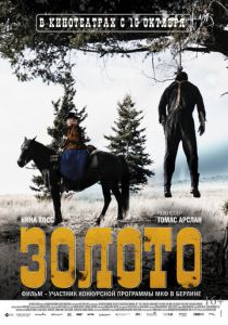 Золото (2013) скачать торрентом