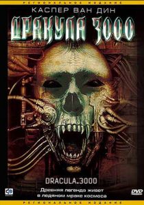 Дракула 3000 (2004) скачать торрентом